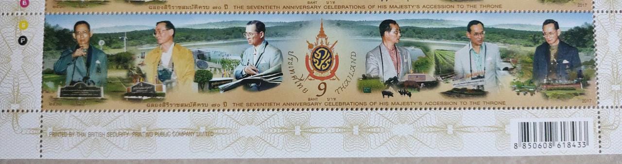 Thailand - world's longest stamp - single stamp. Issued in 2017