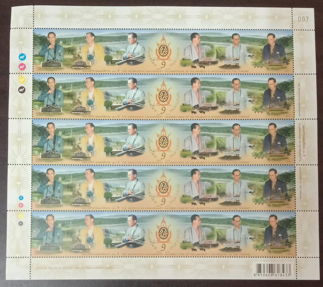 Thailand - world's longest stamp full sheet. Issued in 2017