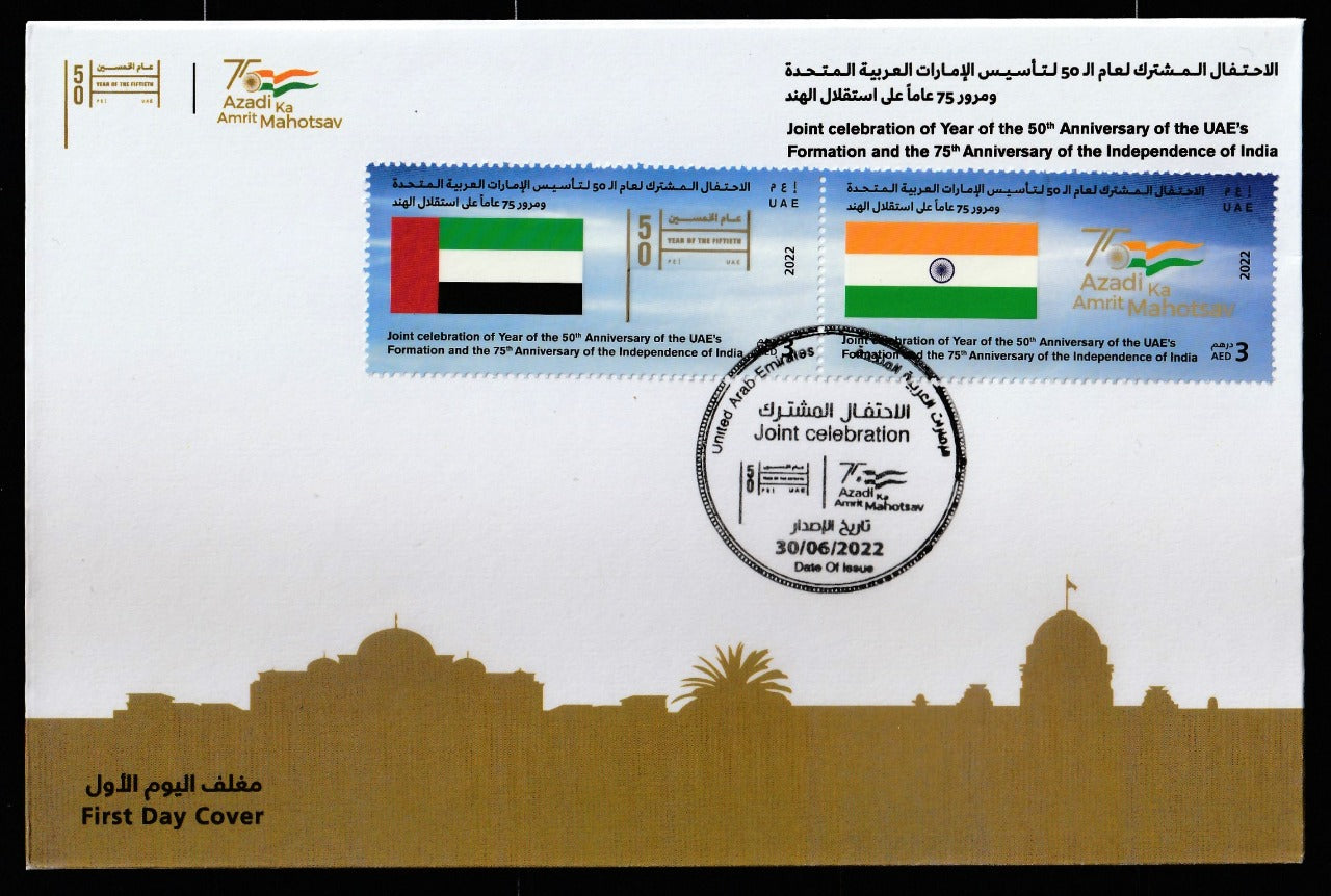 UAE 2022 - FDC - Joint Celebration with India. Stamps with UV gloss printing. Limited qty issued.