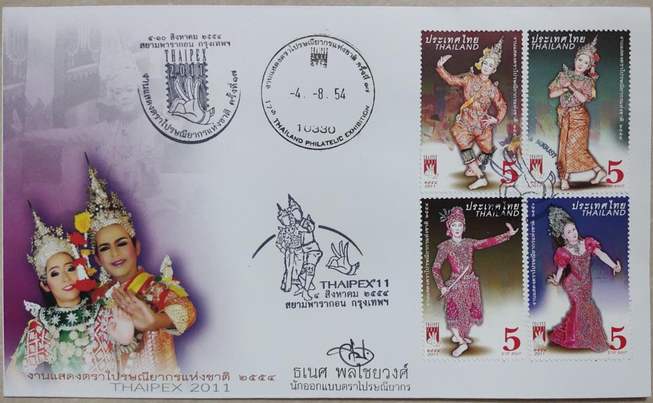 Thailand set of four beautiful stamps with glitters affixed FDC. Issued in 2011.