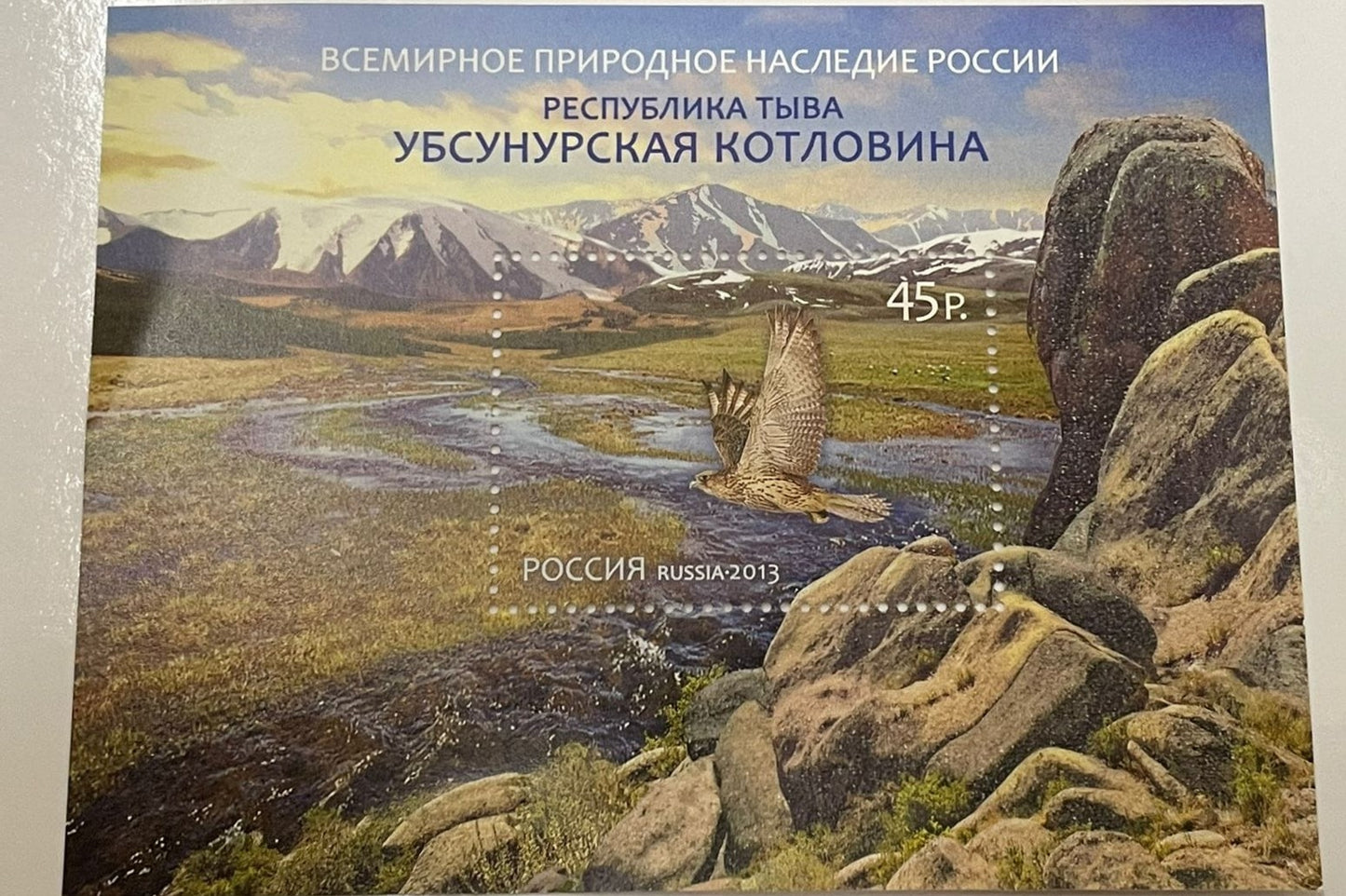 Russia 2013 MS with rock dust attached.