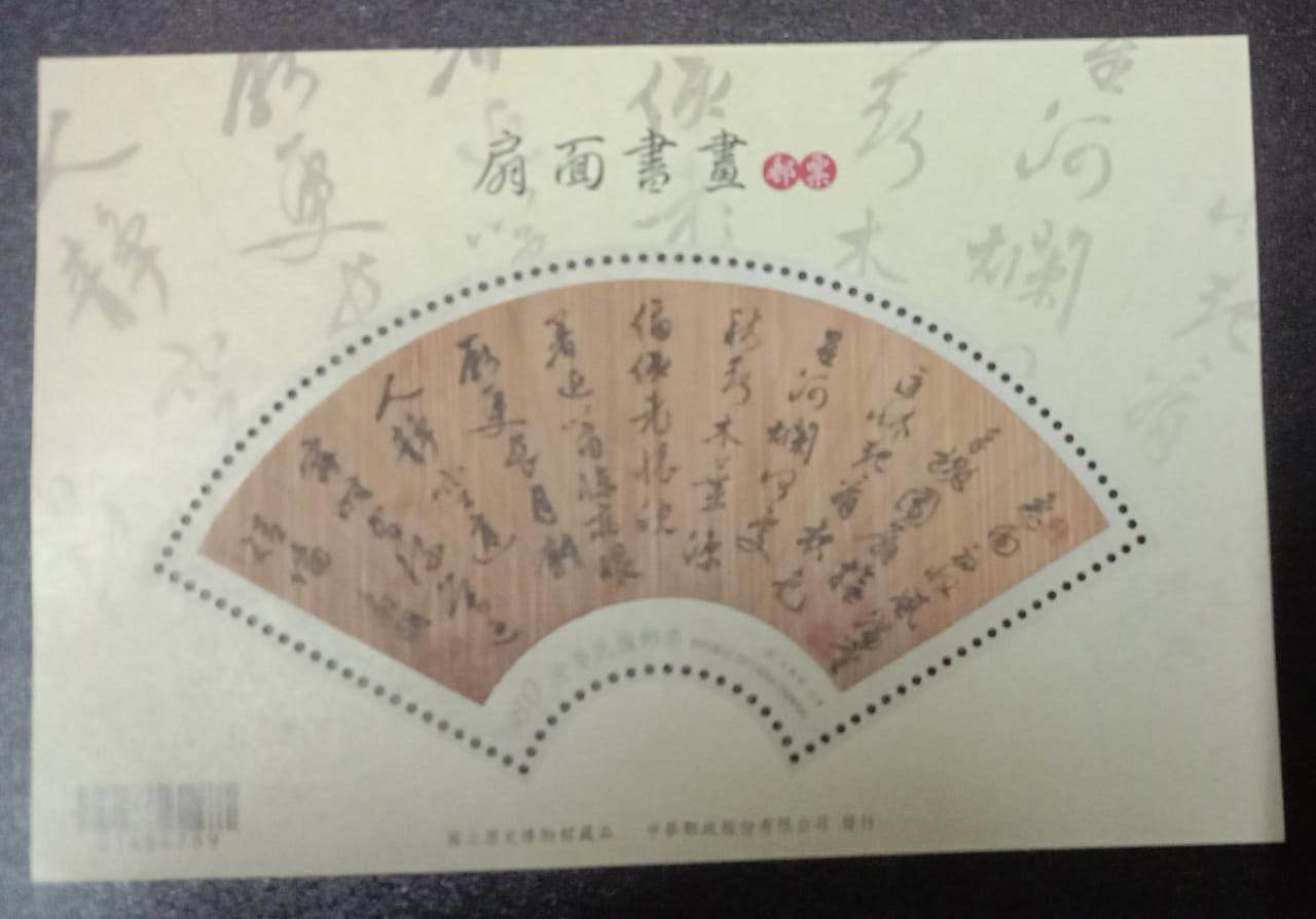 Taiwan fan shaped ms with real fan made from bamboo affixed ..