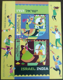 2025 Israel India Purim and Holi joint issue miniature sheet