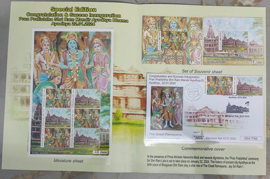 Sri Ram Pran Pratishtha Indonesia 2024 special philately pack featuring Lord Ram Lakshman Sita and Hanuman