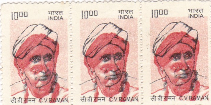 India C.V. Raman definitive stamp strip with printing error for philatelic collectors