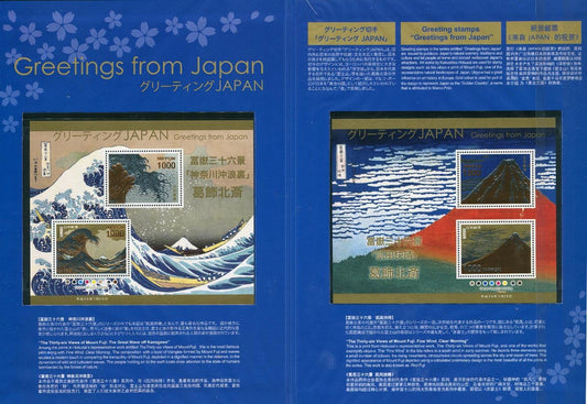 Japan 2016 Hokusai miniature sheets with embossed 24K gold foil designs