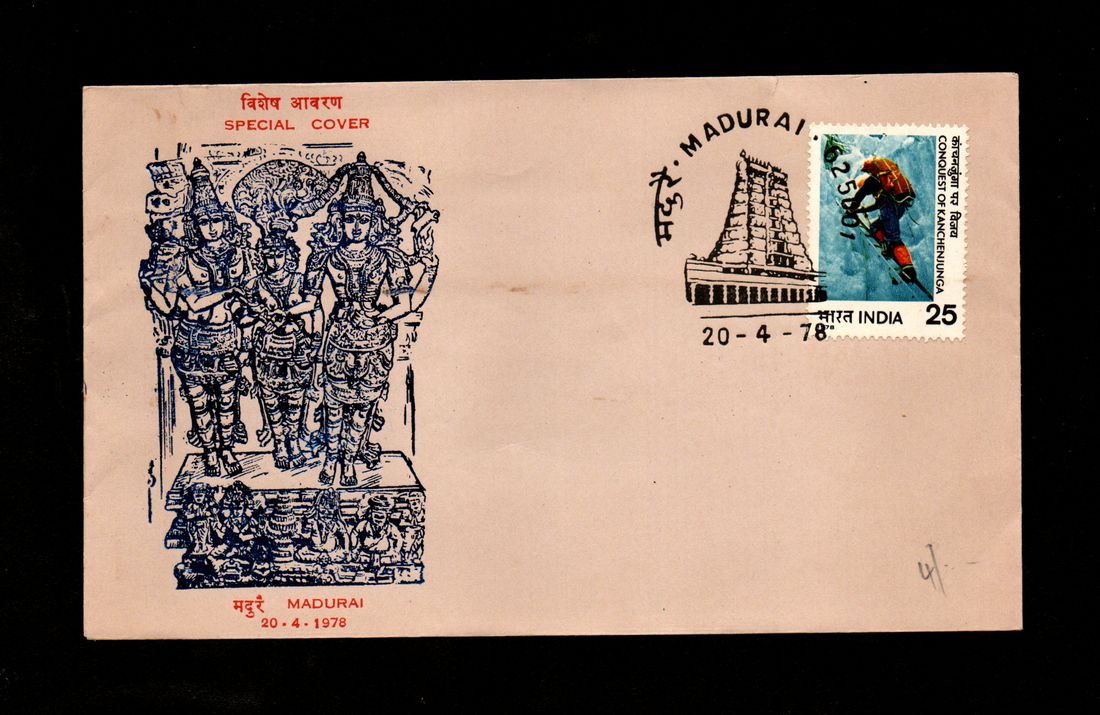Madurai 20 April 1978 pictorial cancellation cover with Sri Meenakshi wedding illustration, listed as blue foil printing