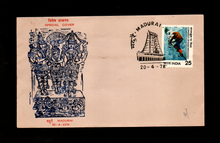 Madurai 20 April 1978 pictorial cancellation cover with Sri Meenakshi wedding illustration, listed as blue foil printing