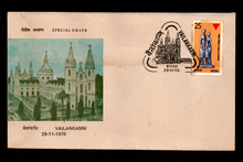Vailankanni church inaugural-day pictorial cancellation cover dated 29 November 1976