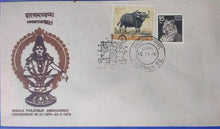 Sabrimala 1974 introduction day permanent pictorial cancellation cover for Indian PPC collectors