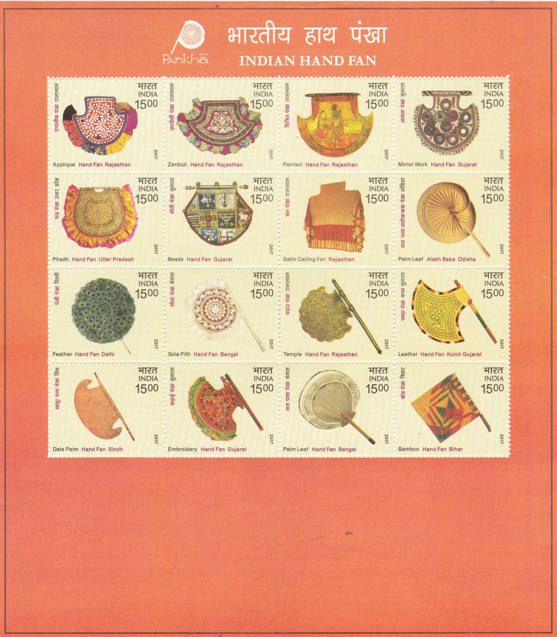 India 2017 Indian Hand Fan 5V sheetlet for an India living culture stamp collection