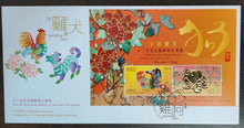 Hong Kong 2018 Lunar New Year gold and silver foil sheetlet featuring Rooster and Dog