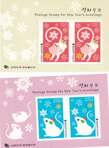 Korea New Year greeting stamps for unusual world stamp collectors