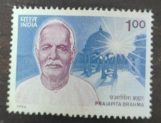 India mint-1994- 25th Death Anniversary of Prajapita Brahma