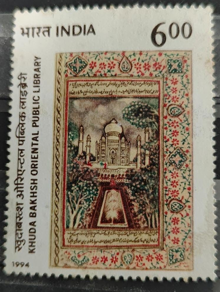 India Mint- 1994- Khuda Bakhsh Oriental Public Library,Patna