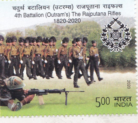 India Mint-2020 4th Battalion The Rajputana Rifles.