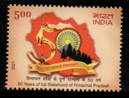 इंडिया मिंट- हिमाचल प्रदेश के पूर्ण राज्यत्व के 50 वर्ष-2021