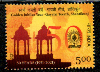 भारत टकसाल-स्वर्ण जयंती वर्ष-गायत्री तीर्थ शांतिकुंज, हरिद्वार-2021