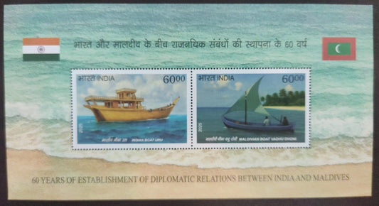 2025  India Maldives jt issue souviner sheet
