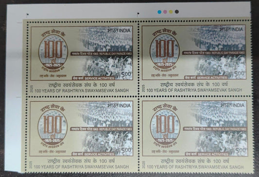 100 years of Rashtriya Swayamsevak Sangh (RSS)-BK4 with TL