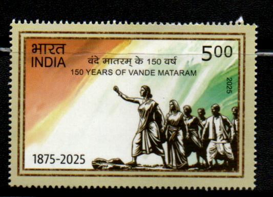 India 2025 150years of Vande Mataram