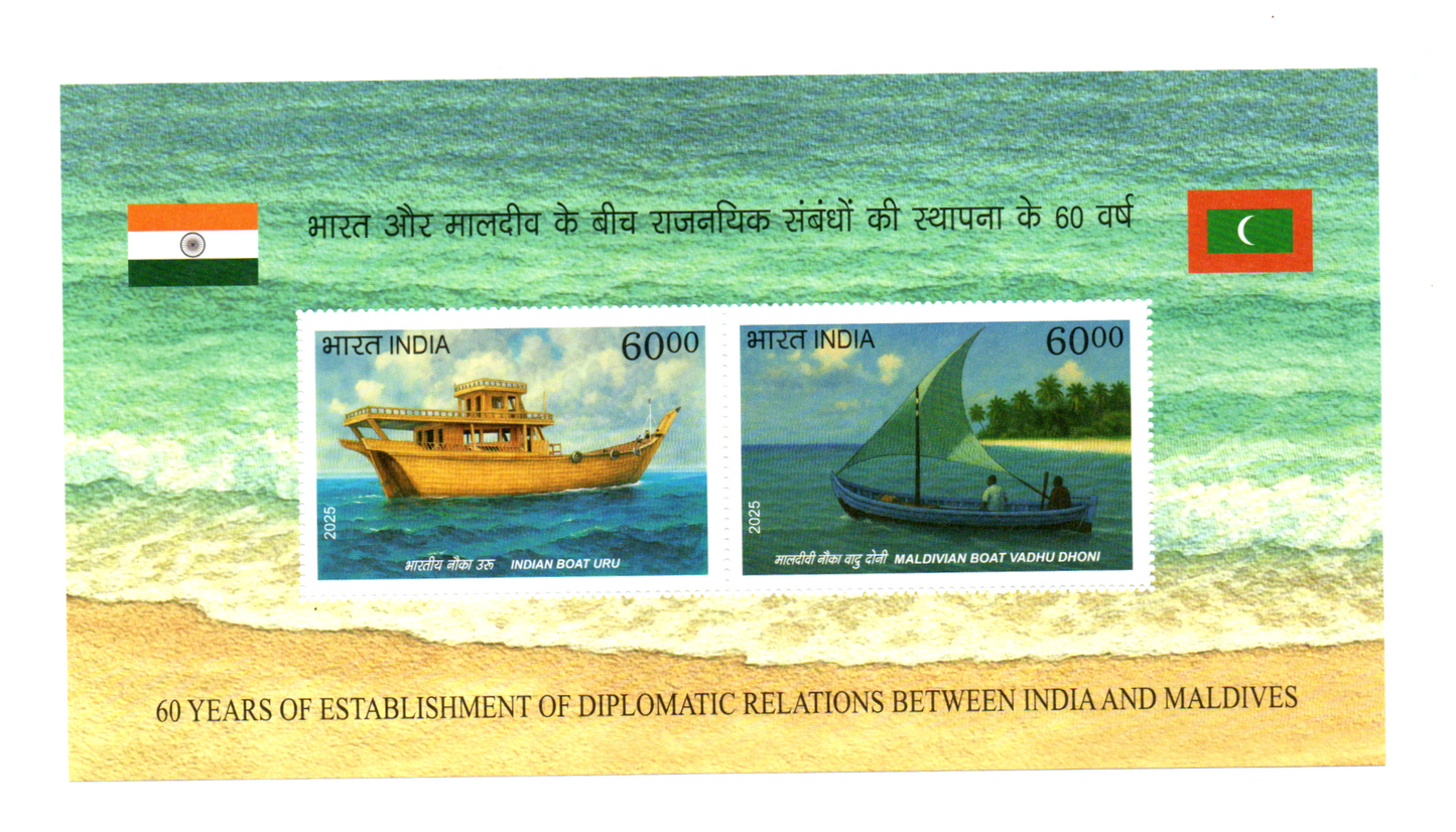 60years of Establishment of Diplomatic Relations Between India and Maldives Joint Issue Souvinier Sheet 2025