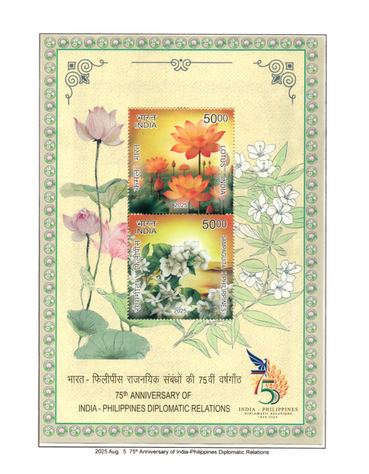 75th Anniversary of India -Philippines Diplomatic Realtions Souvinier Sheet