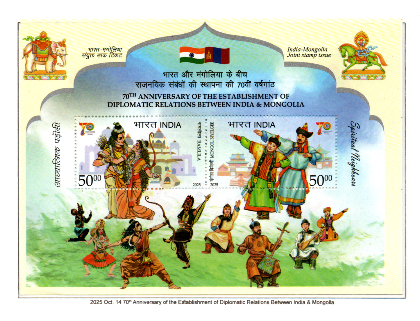 70th Anniversary of the Establishment of Diplomatic Relations between India and Mongolla Souvinier Sheet 2025