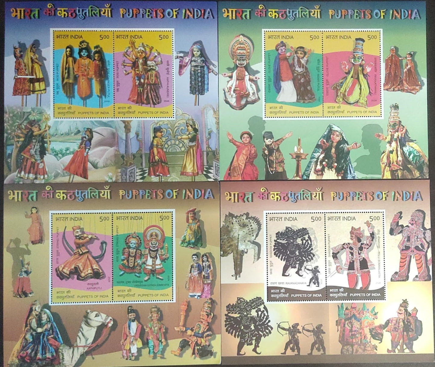 Puppets of India  Beautiful complete set of 4 different MS of Puppets of India.