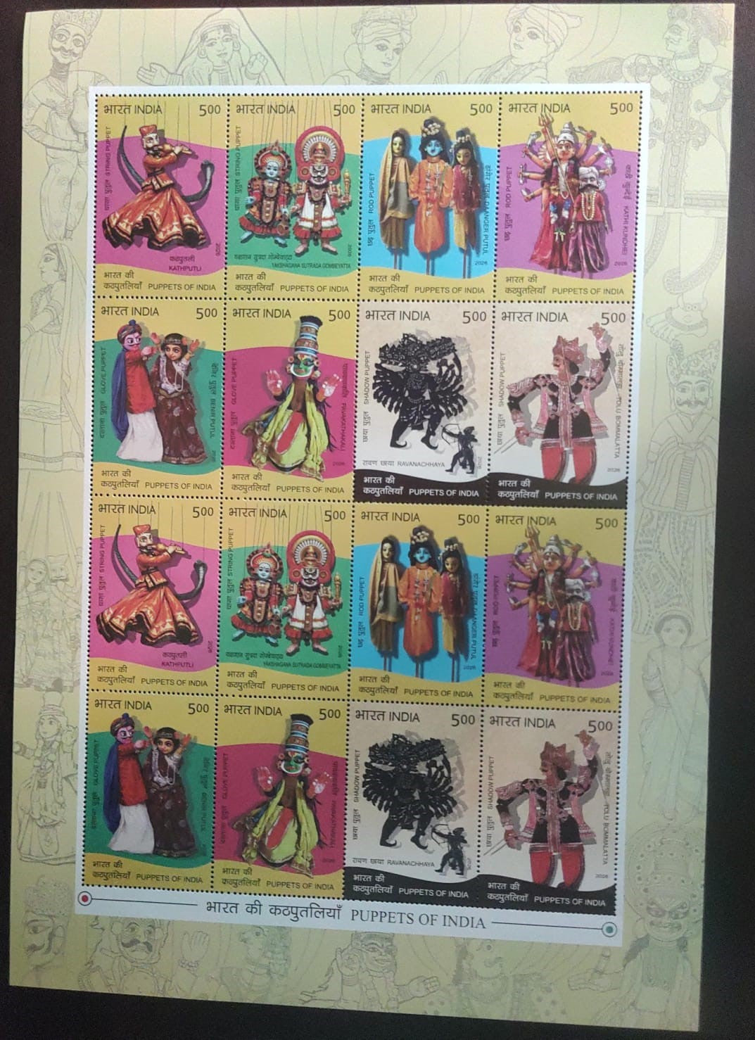 Puppets of India  Beautiful sheetlet of Puppets of India, having 16 stamps (8 different x 2)