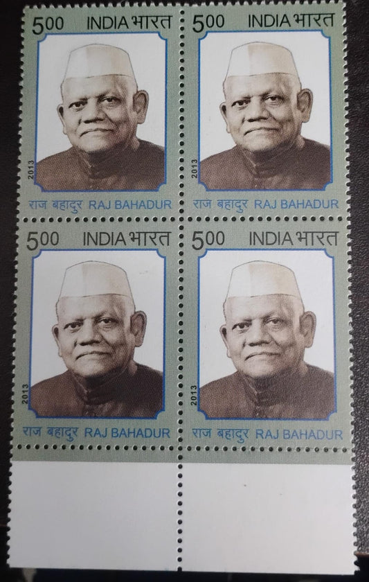 India 2013 Birth Centerary of Raj Bahadur Block of 4 mint