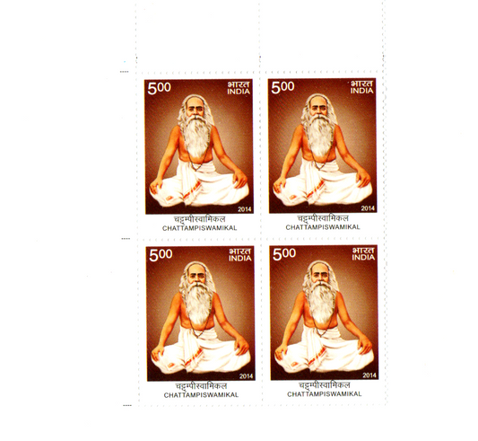 India 2014 Chattampiswamikal Commoration Block of 4 mint