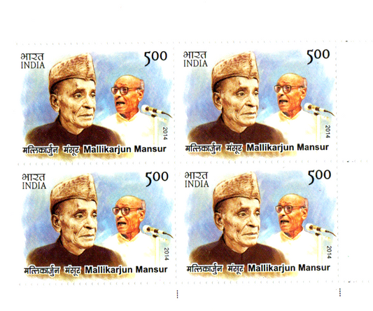 India 2014 Indian Musicians Comm Block of 4 mint