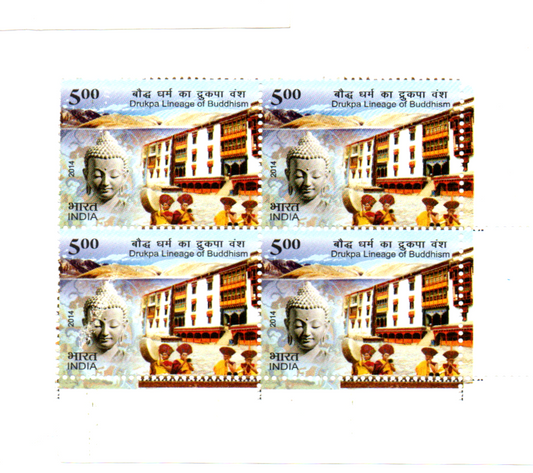India 2014 Drukpa Lineage of Buddhism Commomoration Block of 4 mint