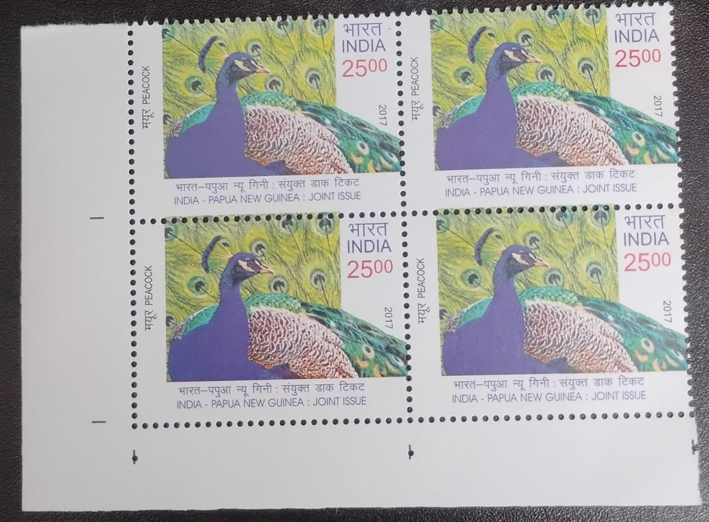 India 2017 Papua and New Guinea Joint issue Block of 4 mint