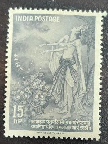 India mint- 1960- Kalidasa (poet & Dramatist)-Yaksha