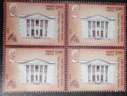 India 2019 Fakir Mohan College, Balasore Block of 4 mint