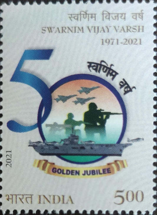 India mint- 50 years of India's Victory over Pakistan-2021