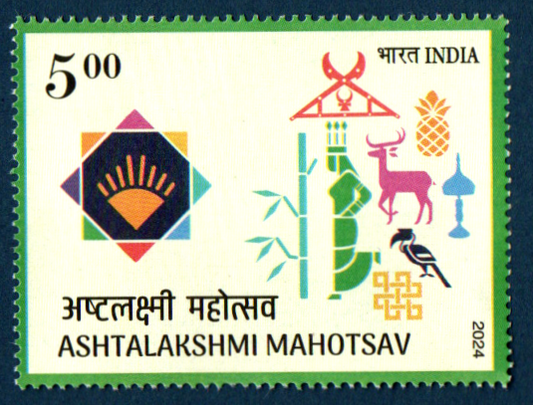 India 2024 Ashtalakshmi Mahotsav Mint Stamp