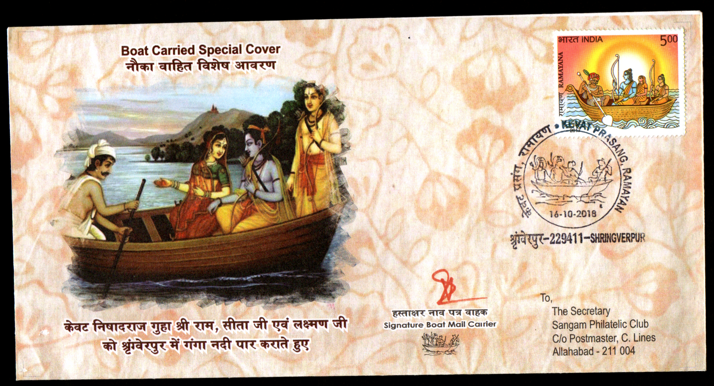 Boat carried cover showing Kevat prasang of Ramayan