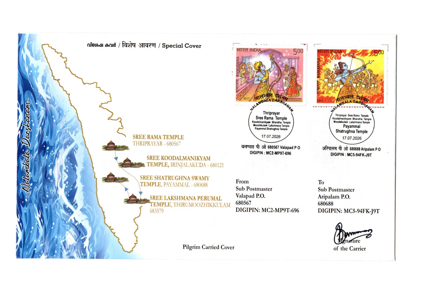 Naalambalam carried cover+broucher carried 2  Tempes of Shri Ram,Bharat,Lakshman and Shatrughana