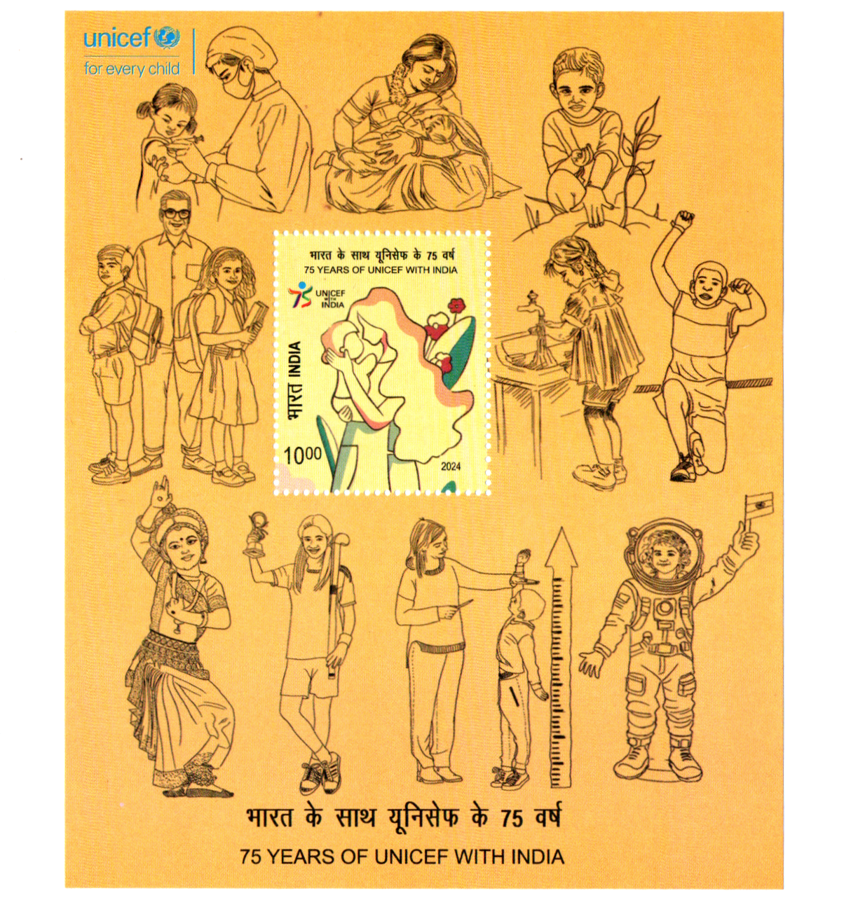 India 2024 75 years UNICEF with India Issued in aMiniature Sheet