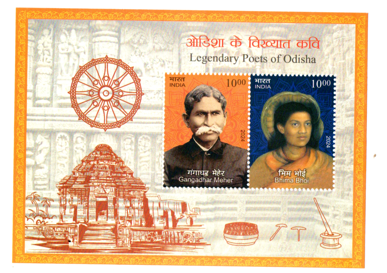 India 2024 Legendary Poets of Odisha.Issued in Miniature Sheet