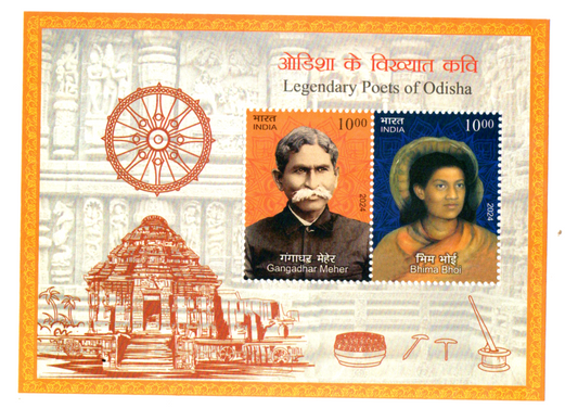 India 2024 Legendary Poets of Odisha.Issued in Miniature Sheet
