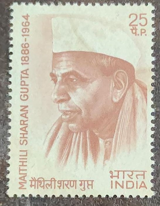 India mint- Indian Personalities series - M S Gupta