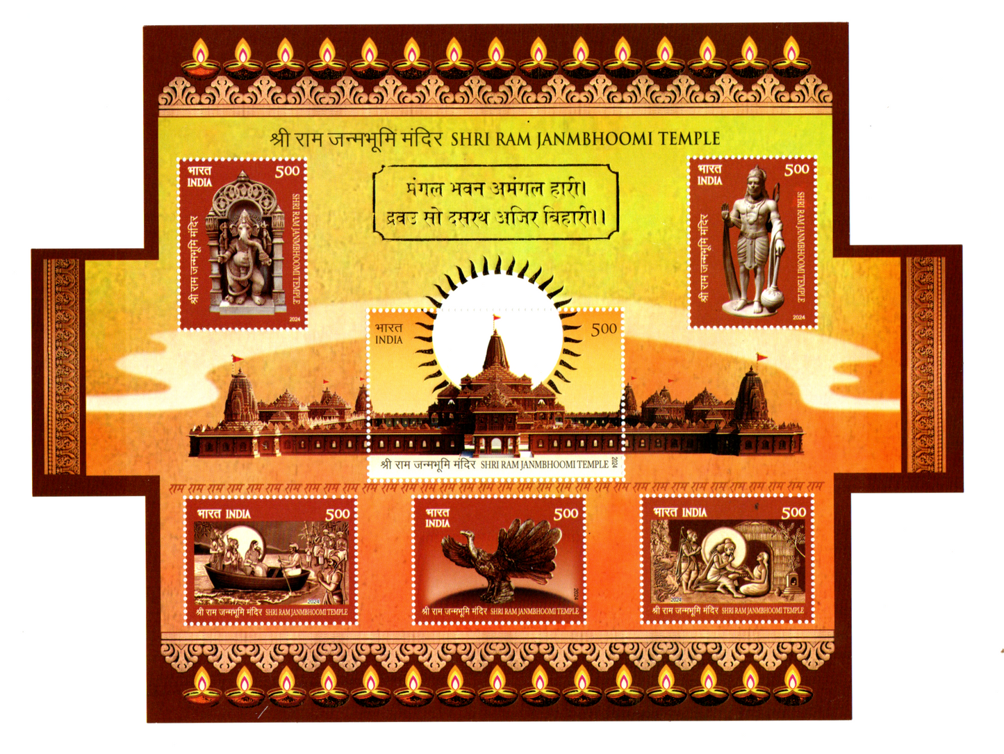 India 22.01 24  Souvenir Sheet Shri Ram Janmbhoomi Temple-Unusual Ms with 5 elements-Scented, embossed, gold foil,etc