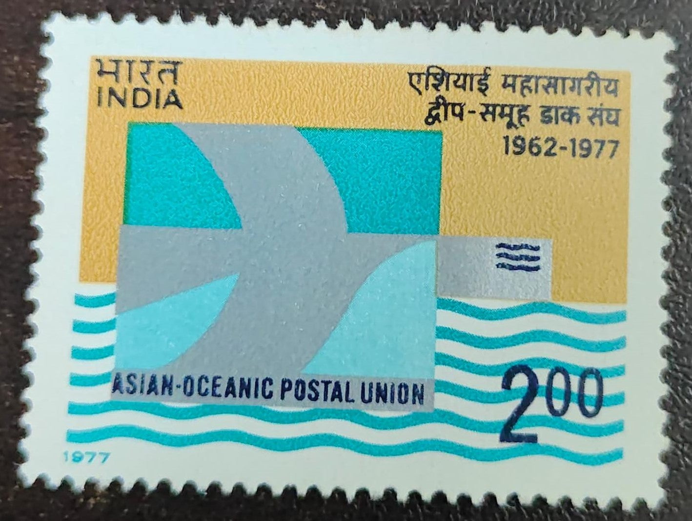 India mint-15th anniv. of Asian Oceanic Postal union