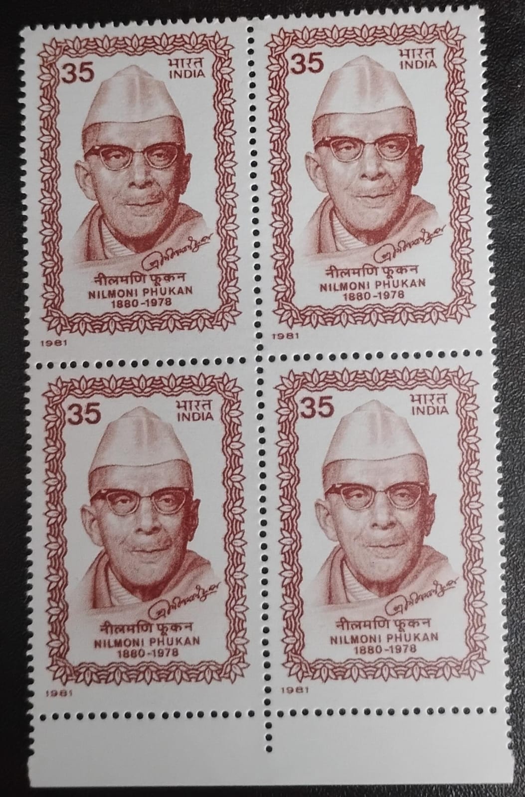India 1981 Nilmoni Phukan (poet) Block of 4 mint