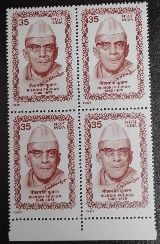 India 1981 Nilmoni Phukan (poet) Block of 4 mint