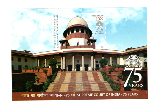 India 2024 75 years of Supreme Court of India Issued in Miniature Sheet